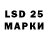 LSD-25 экстази ecstasy Lisand Spartov