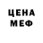АМФЕТАМИН Розовый PandA B