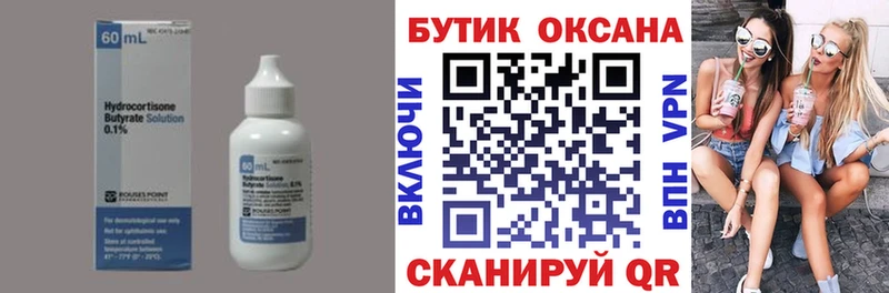 Бутират оксибутират Пролетарск