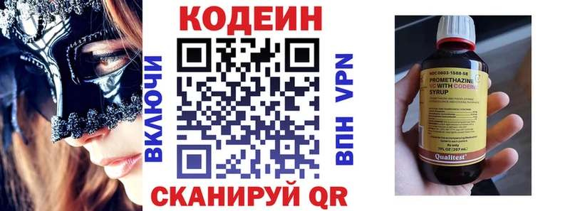 Кодеиновый сироп Lean Purple Drank  Пролетарск 
