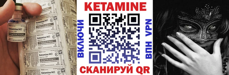Кетамин ketamine  Пролетарск 